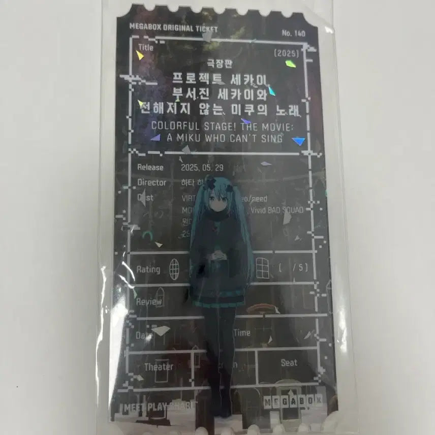[SOLD OUT] 극장판 프로세카