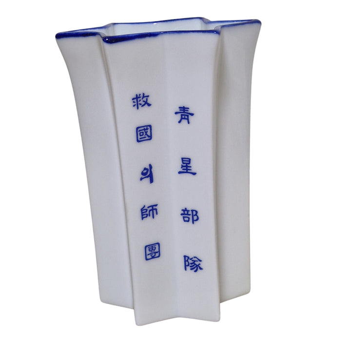 [BUNJANG] Korean War 6th Infantry Division 6.25 Commemorative Film Prop Goblet / 육군 6사단 6.25 기념 영화소품 술잔 그릇 기념품 (FREE)