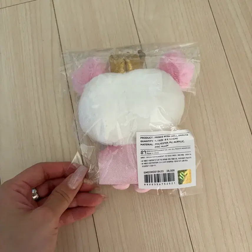 [BUNJANG] NCT WISH Wishdol Prince Pouch Photocard Holder Keychain / 엔시티위시 굿즈 (위시돌팡이프린스파우치포카홀더키링)
