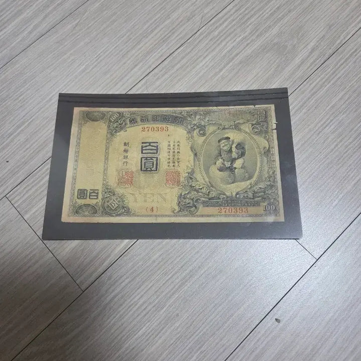 [BUNJANG] Bank of Korea Gold Bond 100 Won Banknote / 조선은행권 금권 백원 상태 좋습니다
