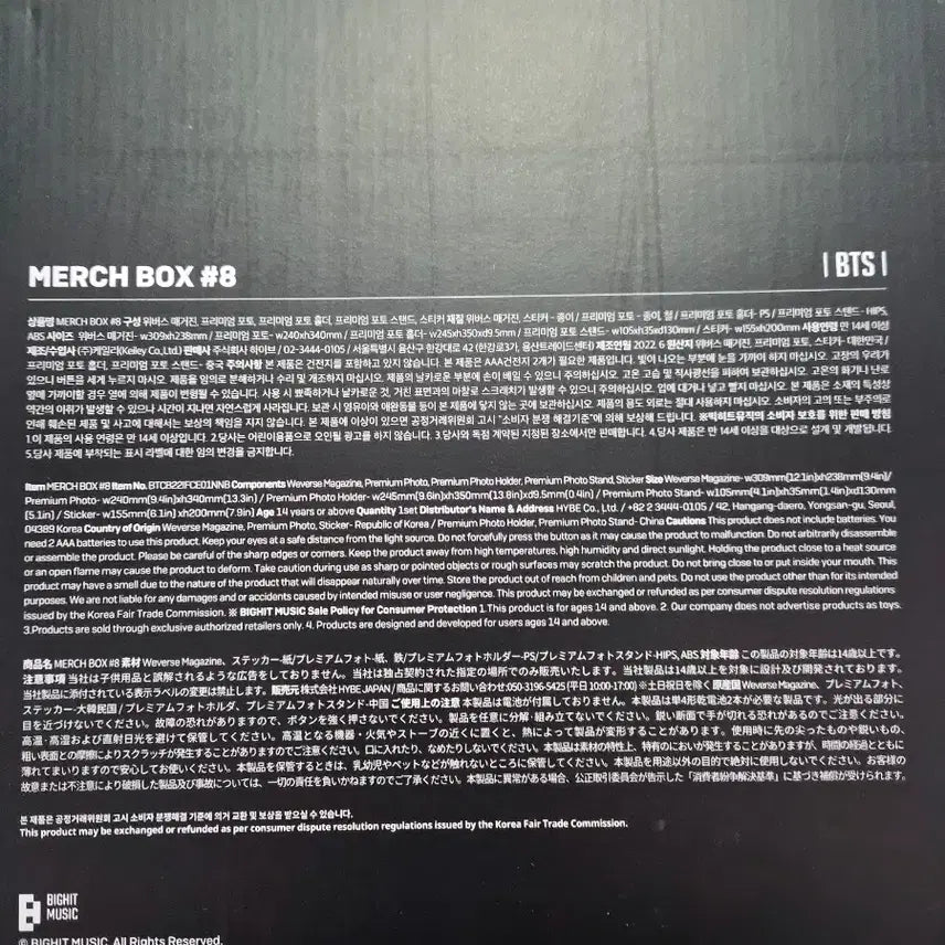 [BUNJANG] BTS Merch Pack Merch Box 8 / 방탄 bts 머치팩 머치박스 8