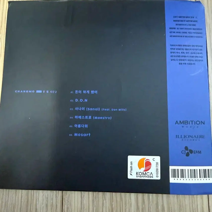 [SOLD OUT] 창모 돈벌시간2 앨범 CD