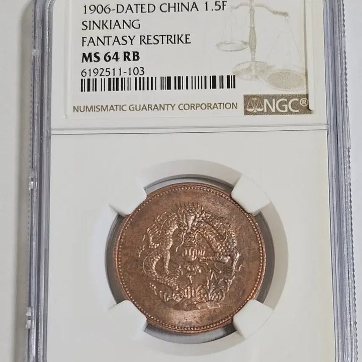 [BUNJANG] China Xinjiang Guangxi Yuanbao Fantasy Dragon Coin NGC MS 64 RB / 중국 신강성 광서원보 판타지 리스트라이크 용주화