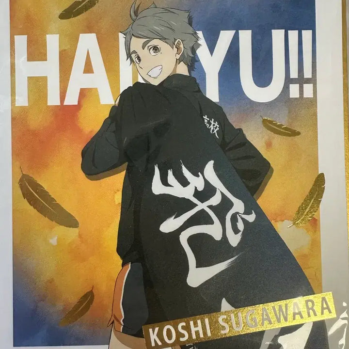 [BUNJANG] Haikyuu!! Sugawara Koushi Gold Foil Art Print / 하이큐 스가와라 금박 색지