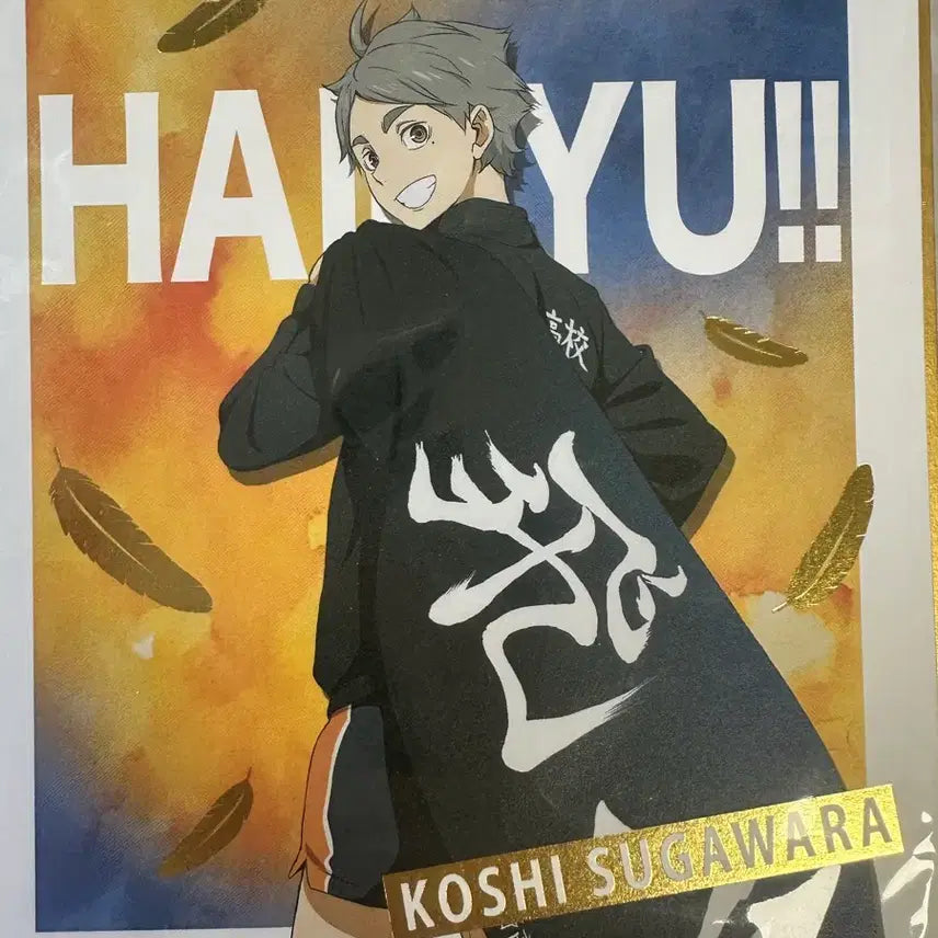 [BUNJANG] Haikyuu!! Sugawara Koushi Gold Foil Art Print / 하이큐 스가와라 금박 색지