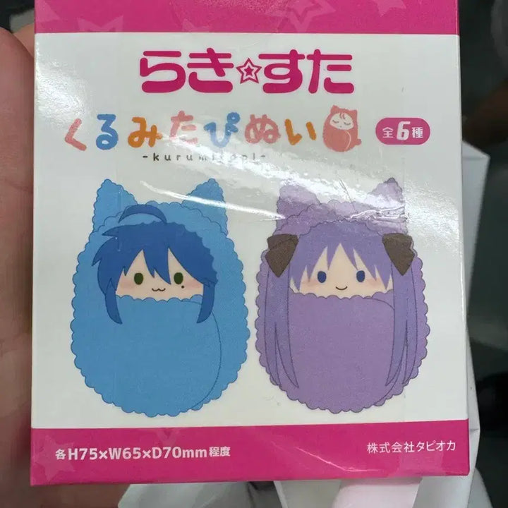 [BUNJANG] Lucky Star Kurumi Tapestry Plush / 러키스타 쿠루미타피 누이
