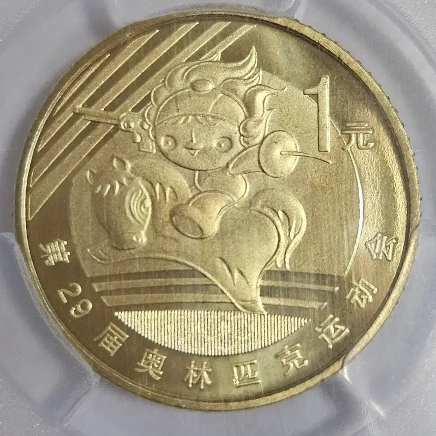 [BUNJANG] 2008 Beijing Olympics 1 Yuan Commemorative Coins (3-Piece Set) / 2008년 베이징 올림픽 1위안 기념주화 3개