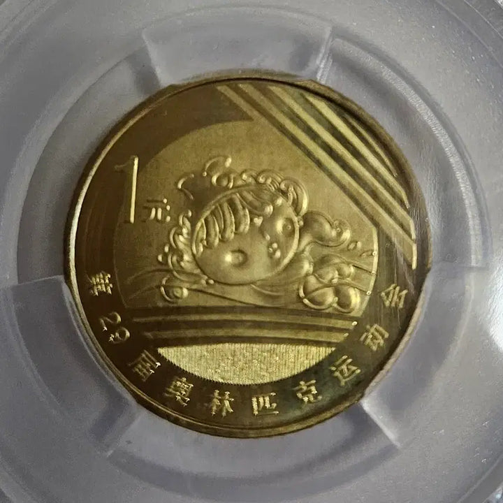 [BUNJANG] 2008 Beijing Olympics 1 Yuan Commemorative Coins (3-Piece Set) / 2008년 베이징 올림픽 1위안 기념주화 3개