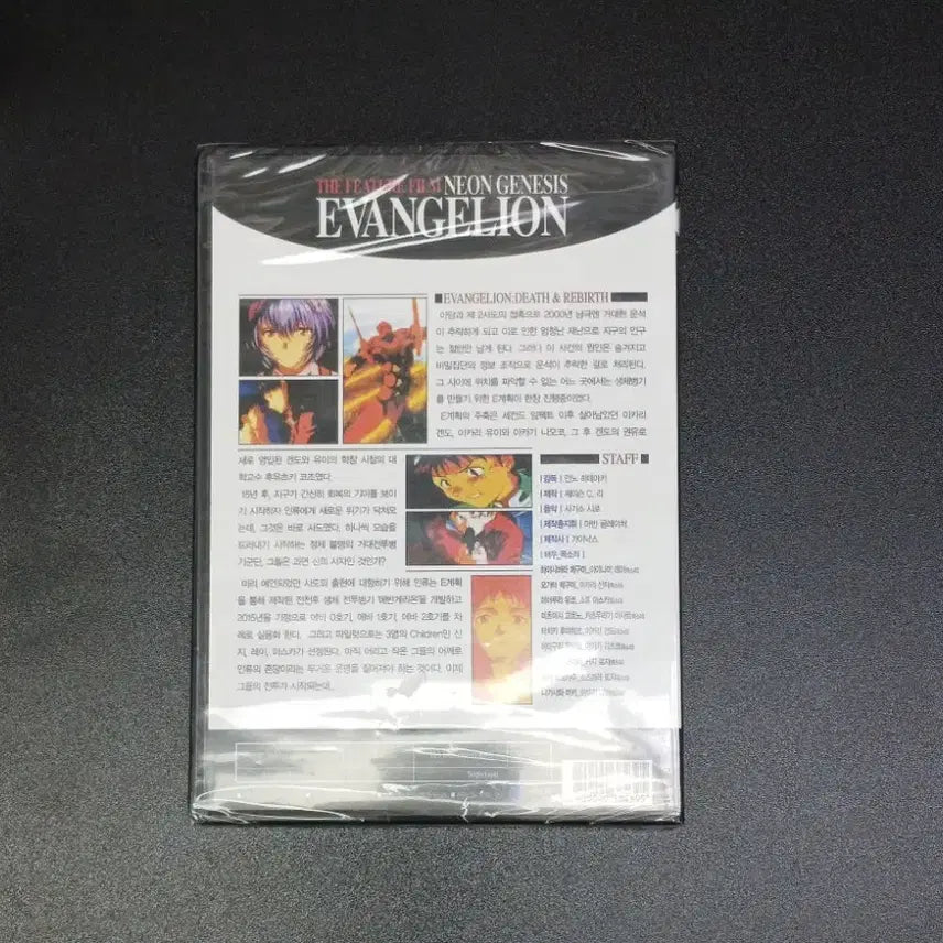 [BUNJANG] Neon Genesis Evangelion The End of Evangelion Theatrical Version DVD / 신세기 에반게리온 극장판 DVD