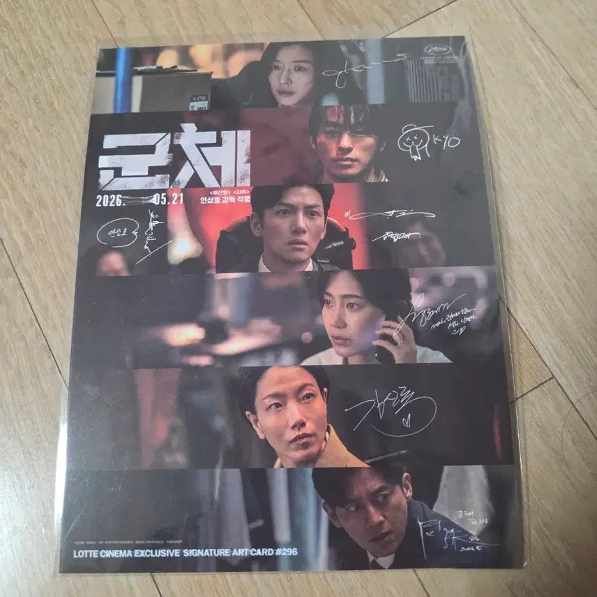 [BUNJANG] Group Art Card / 군체 아트카드