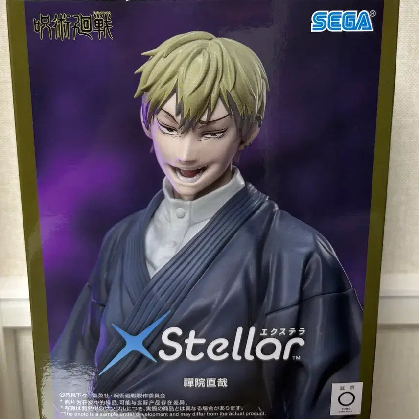 [BUNJANG] Jujutsu Kaisen Naoya Zenin Xstellar Figure / 주술회전 젠인나오야 엑스텔라 Xstellar 피규어