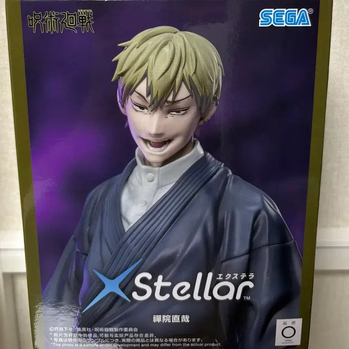 [BUNJANG] Jujutsu Kaisen Naoya Zenin Xstellar Figure / 주술회전 젠인나오야 엑스텔라 Xstellar 피규어