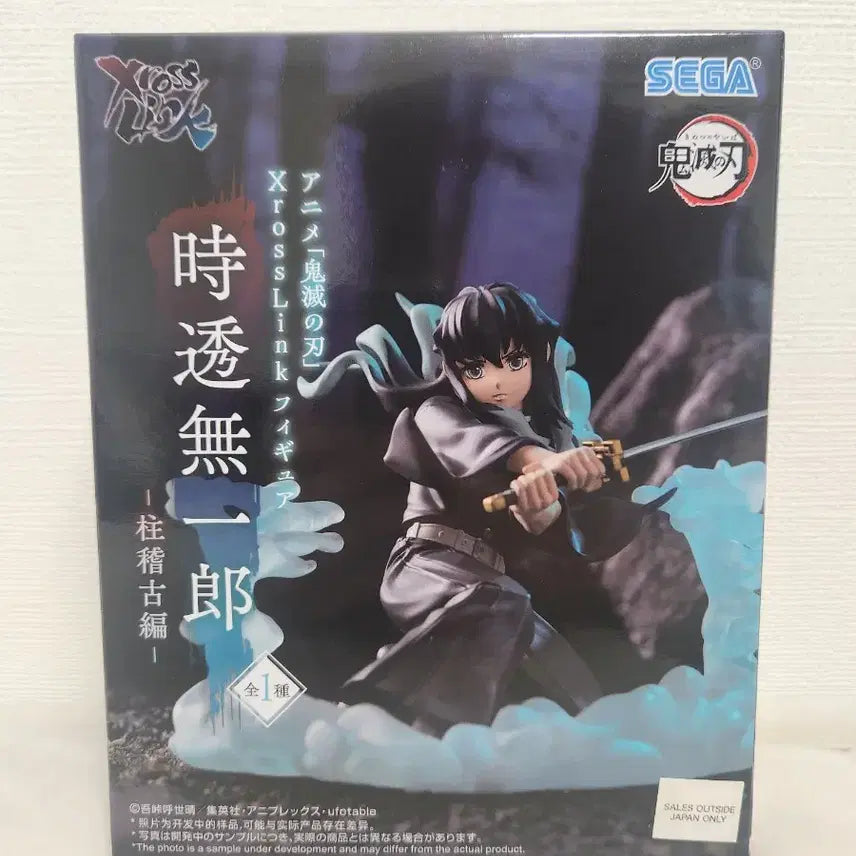 [BUNJANG] Demon Slayer Muichiro Tokito Cross Link Figure / 귀멸의 칼날 무이치로 피규어