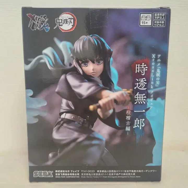 [BUNJANG] Demon Slayer Muichiro Tokito Cross Link Figure / 귀멸의 칼날 무이치로 피규어