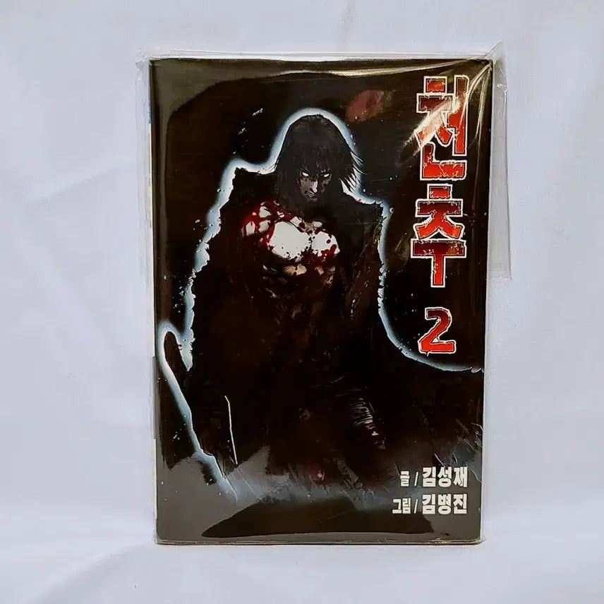 [SOLD OUT] [고전문구] 천추 만화책