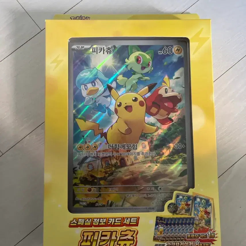 [BUNJANG] Pokemon Special Jumbo Card Set / 포켓몬 카드 스페셜 점보 카드 세트