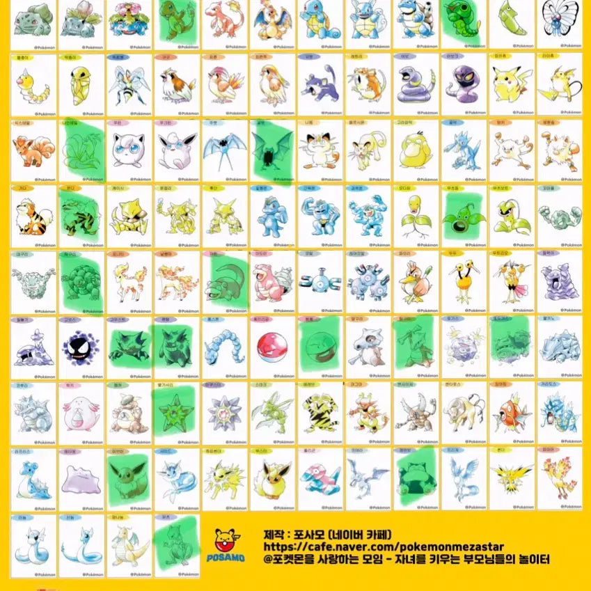 [BUNJANG] Pokemon Artwork Ttibusil Stickers / 포켓몬 아트워크 띠부실 교환 또는 판매