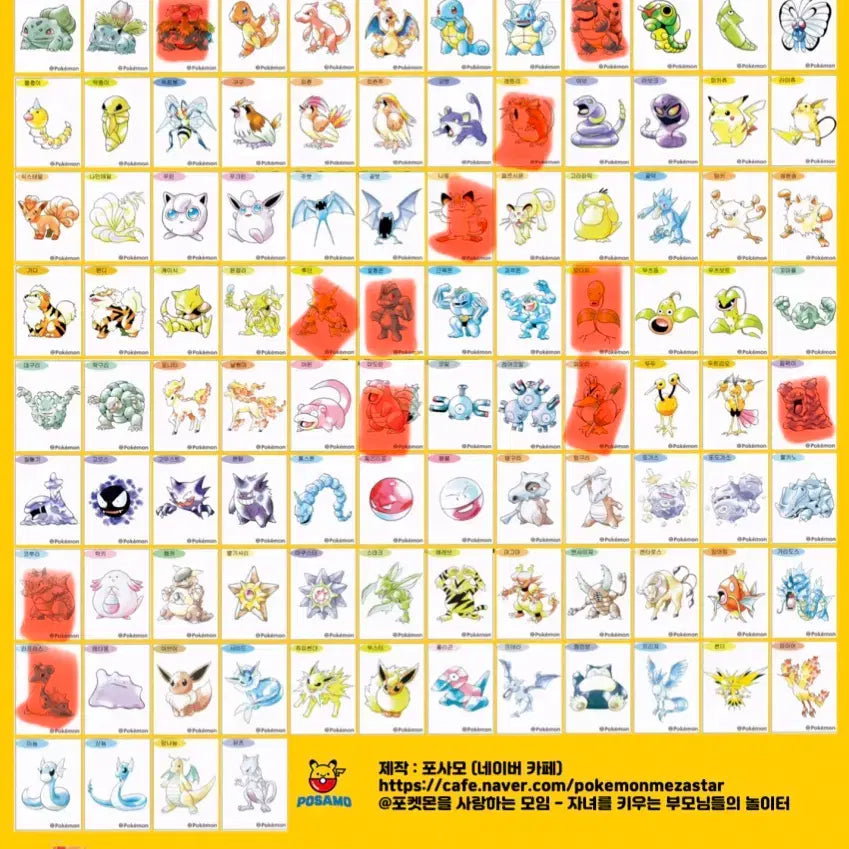 [BUNJANG] Pokemon Artwork Ttibusil Stickers / 포켓몬 아트워크 띠부실 교환 또는 판매