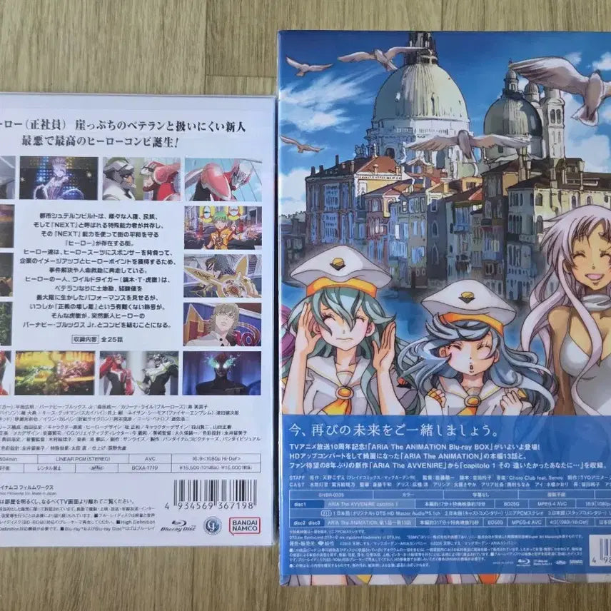 [BUNJANG] Tiger &amp; Bunny Season 1 Blu-ray Box Set, Aria the Animation Season 1 Blu-ray / 타이거 앤 버니,아리아 더 애니메이션 블루레이 박스