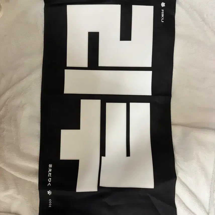 [BUNJANG] NCT WISH Riku Slogan / 엔시티 위시 리쿠 슬로건 판매