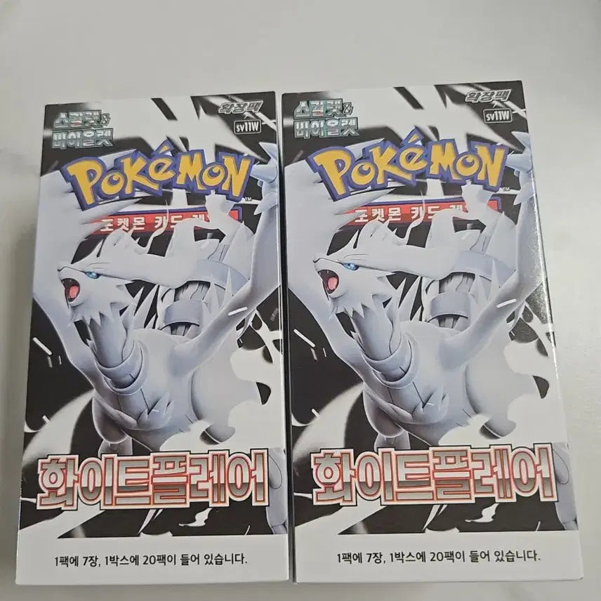 [SOLD OUT] 화이트플레어 카드 박스(포켓몬스터)