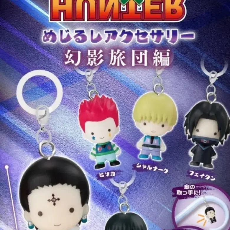 [BUNJANG] Hunter x Hunter Phantom Troupe Crest Accessories (Chrollo, Shalnark, Feitan, Shizuku) / 헌터x헌터 환영여단 메지루시