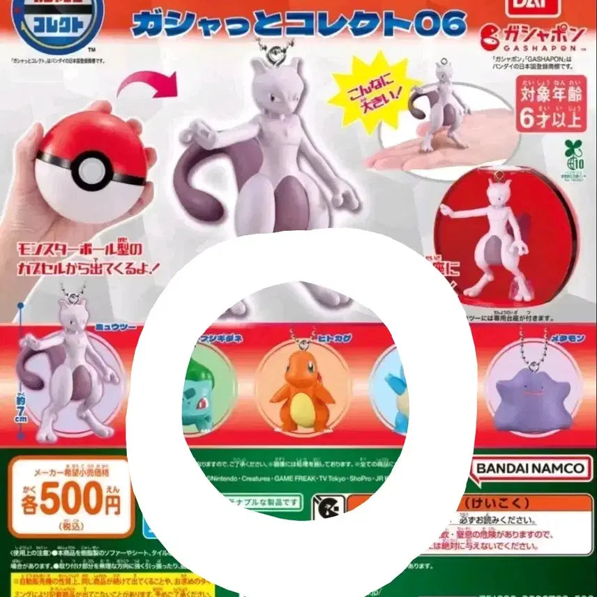 [BUNJANG] Pokemon Gacha Figure - Charmander / 포켓몬스터 가샤폰 피규어 파이리