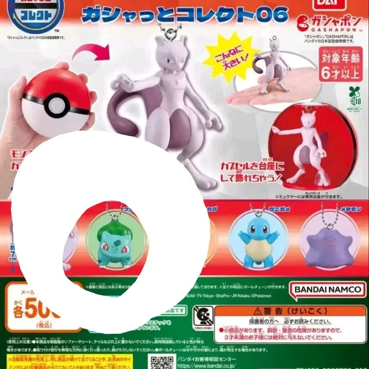 [BUNJANG] Pokemon Bulbasaur Gachapon Figure with Poké Ball Case / 포켓몬스터 가샤폰 이상해씨 피규어