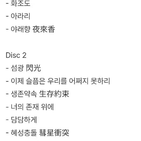 [BUNJANG] Lucia (Shim Gyu Sun) 2022 Concert &