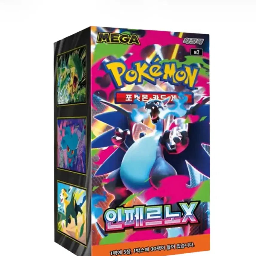 [BUNJANG] Pokemon Card Inferno X Sealed / 포켓몬카드 인페르노X 미개봉 새상품 팝니다 (슈링크 O)