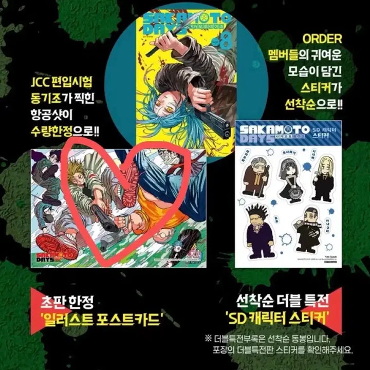 [BUNJANG] Sakuradayou Bookstore Exclusive Bundle Set / 합배가능)사카데이 굿즈 더블 서점 특전 일괄