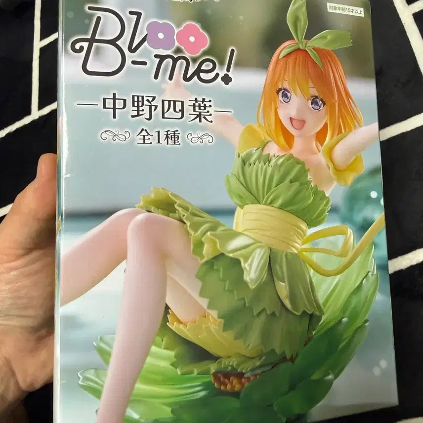 [BUNJANG] Quintessential Quintuplets Yotsuba Nakano Quadra Figure (Sealed) / 5등분의 신부 쿼드라 요츠바 나카노 피규어 미개봉 블룸 후류