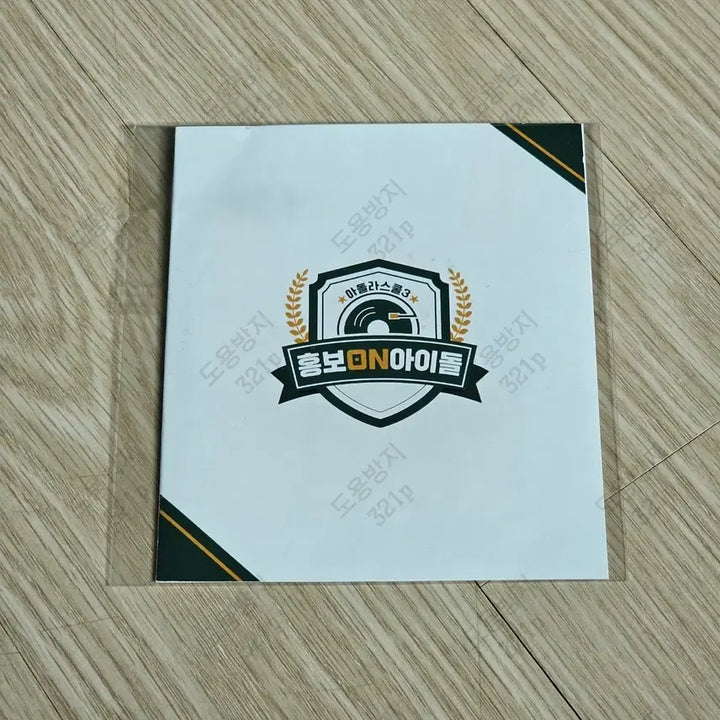 [BUNJANG] BTOB Seo Eunkwang Adolaschool 3 Signed Appointment Letter / 비투비 서은광 아돌라스쿨3 댓글 이벤트 싸인 임명장