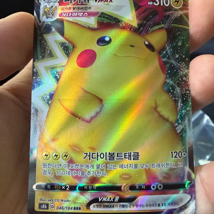 [BUNJANG] Pokemon Card Pikachu VMAX RRR / 포켓몬카드 피카츄 VMAX rrr