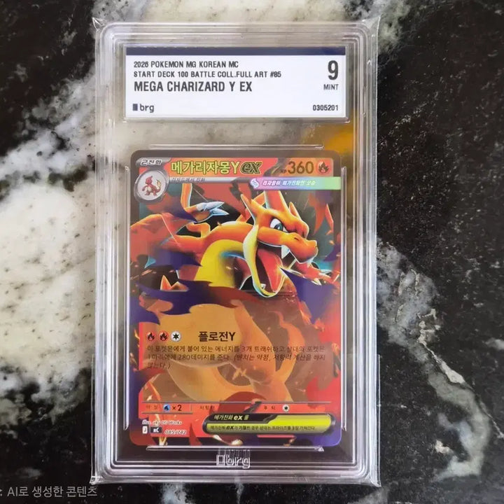 [BUNJANG] Pokemon Card Mega Charizard Y EX 