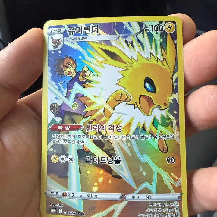 [BUNJANG] Pokemon Card Jolteon chr / 포켓몬 카드 쥬피썬더 chr
