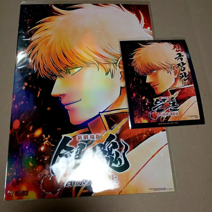 [BUNJANG] Gintama Yoshikari Great Fire Special Edition Poster &amp; Art Card Set / (셋) 은혼 긴타마 요시와라 대염상 특전 포스터 아트카드