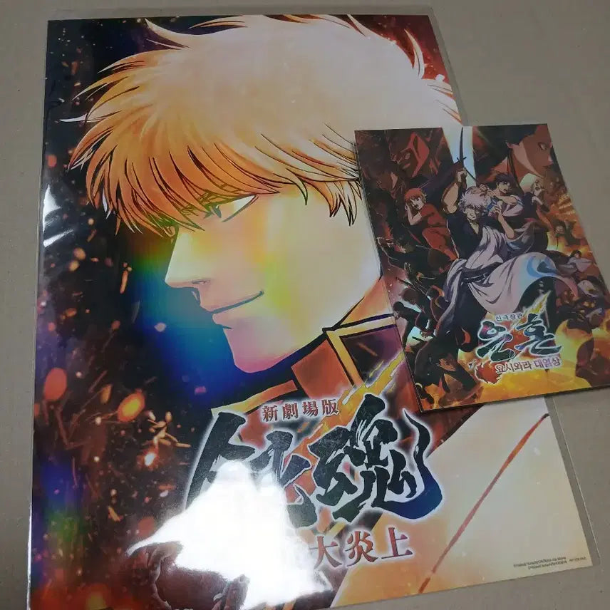 [BUNJANG] Gintama Yoshikari Great Fire Special Edition Poster &amp; Art Card Set / (셋) 은혼 긴타마 요시와라 대염상 특전 포스터 아트카드