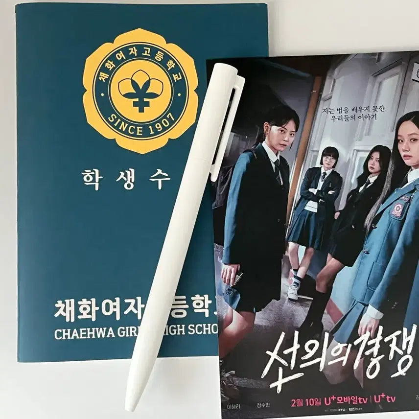 [BUNJANG] Good Competition Drama Limited Edition Notebook and Ballpoint Pen Set / 선의의 경쟁 이벤트 당첨 한정판 수첩 볼펜 세트
