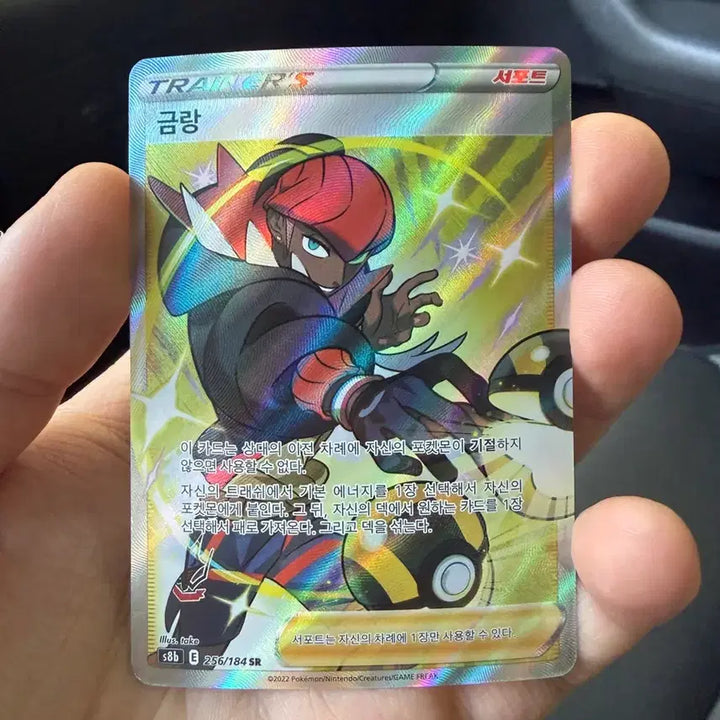 [BUNJANG] Pokemon Card Raihan SR 256/184 / 포켓몬 카드 금랑 SR 256/184
