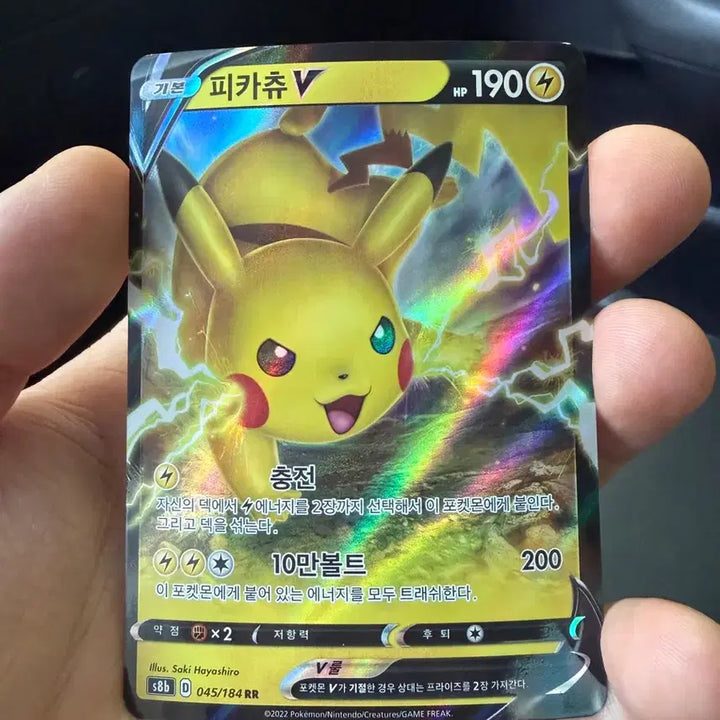 [BUNJANG] Pokemon Card Pikachu V RR / 포켓몬 카드 피카츄 V rr