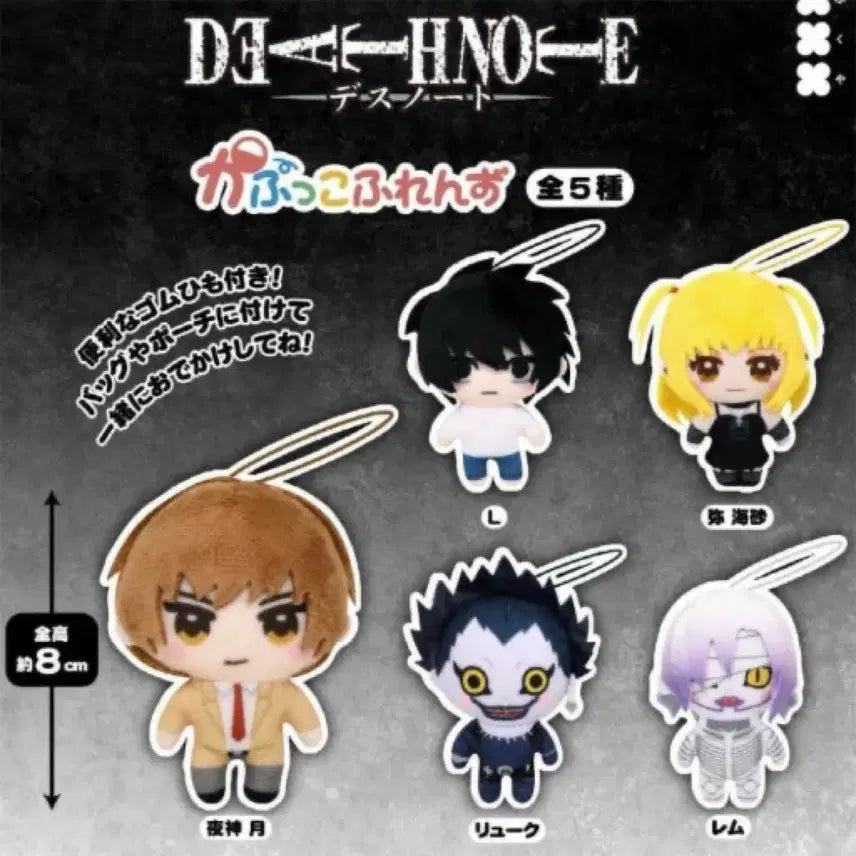 [BUNJANG] Rem &amp; Light Bundle Set / 렘, 라이토 (일괄)
