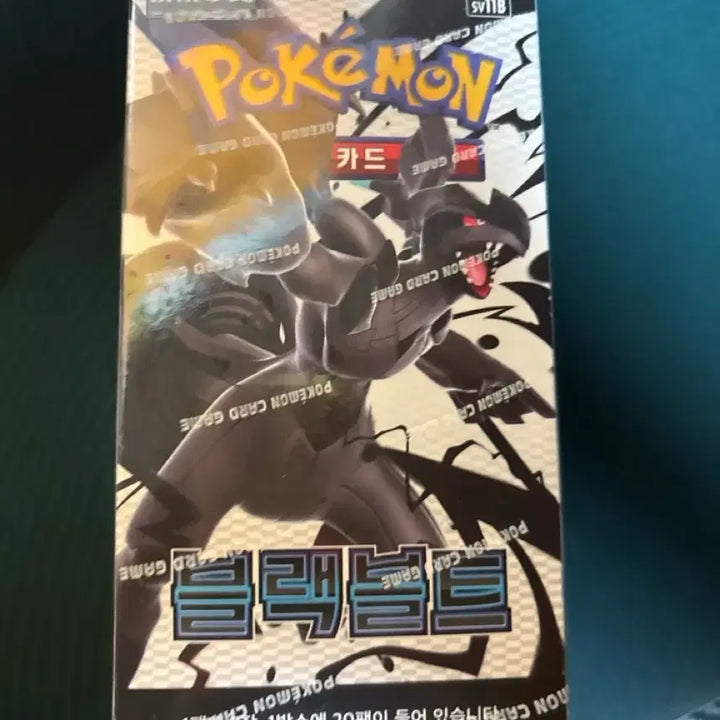 [BUNJANG] Pokemon Card Black Zolte &amp; White Flare Bundle / 블랙졸트 화이트플레어 팝니다