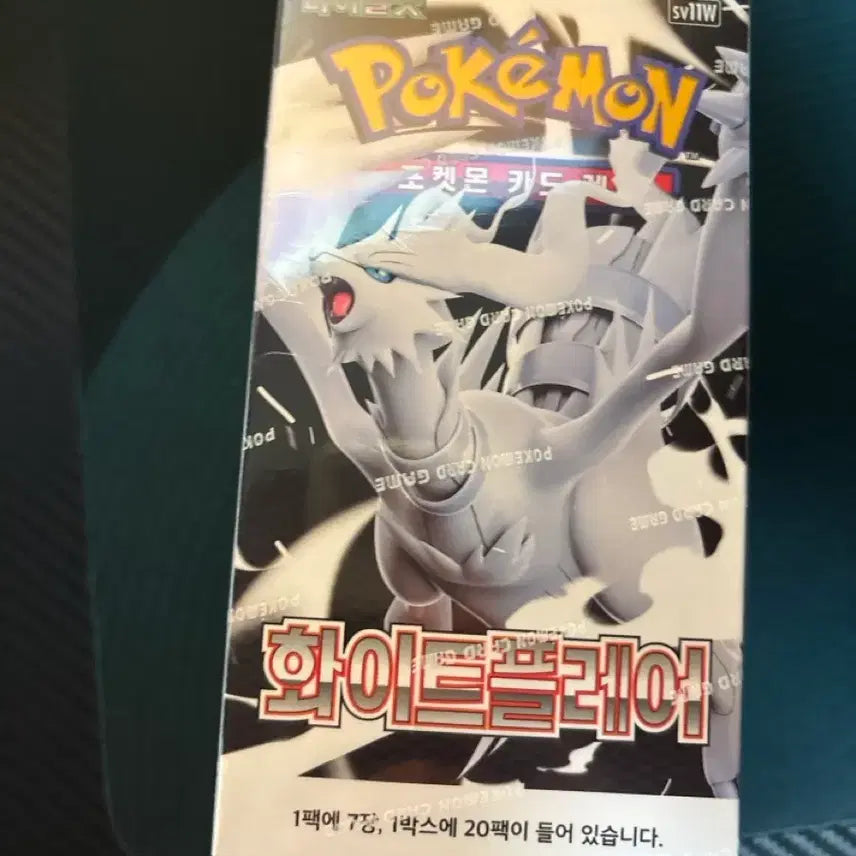 [BUNJANG] Pokemon Card Black Zolte &amp; White Flare Bundle / 블랙졸트 화이트플레어 팝니다