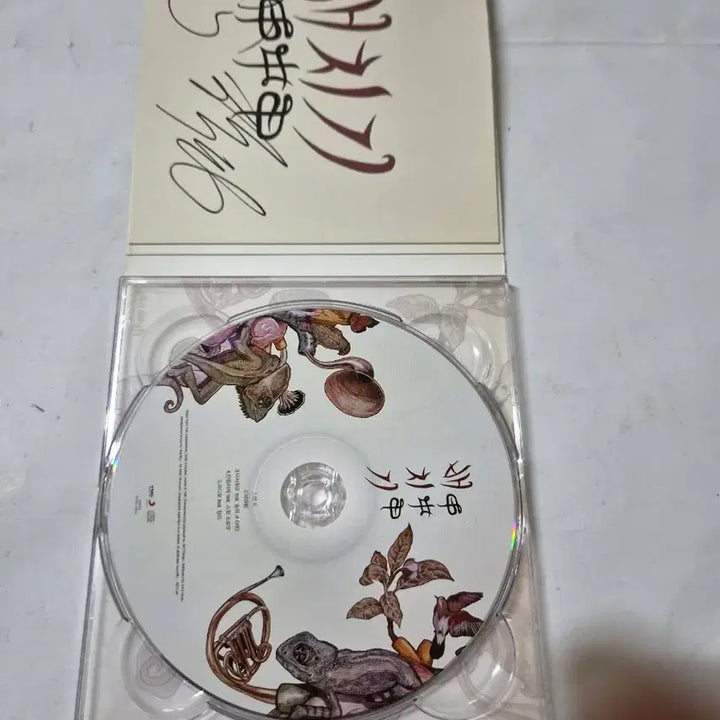 [BUNJANG] Batchigi Signed Batchigi Kabjunggab CD (Mint Condition) / 비매(민트급)배치기 갑중갑 싸인cd 올려봅니다