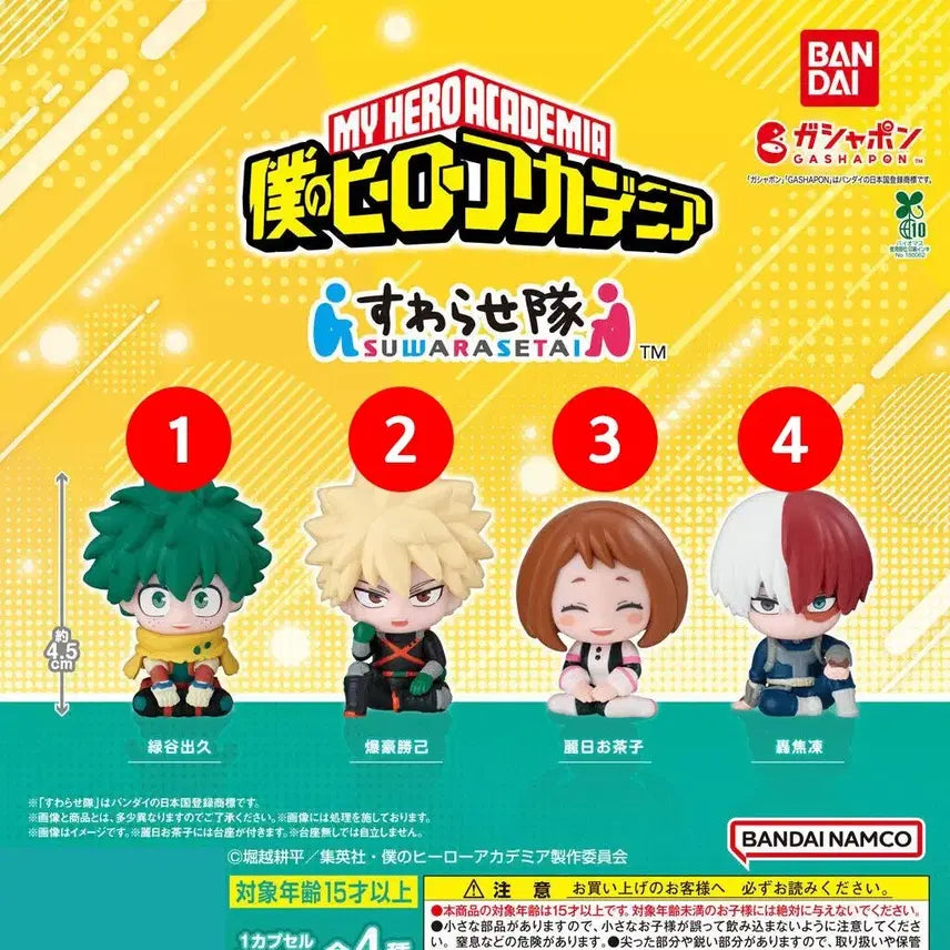 [BUNJANG] My Hero Academia Seated Figure Gacha Set / 나히아 앉은 자세 가챠 4종 풀세트
