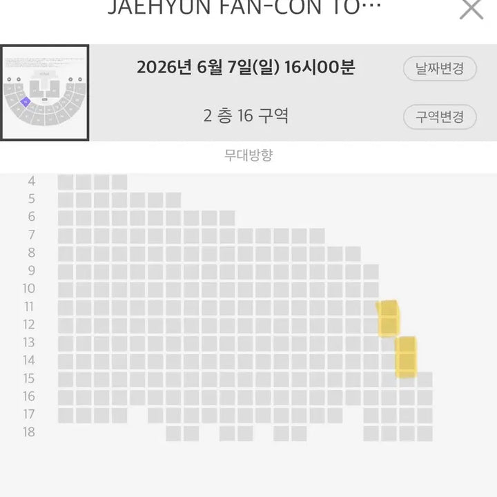 [BUNJANG] Jaehyun Fancon Ticket / 재현 팬콘 2층 티켓 부산 직거래합니다
