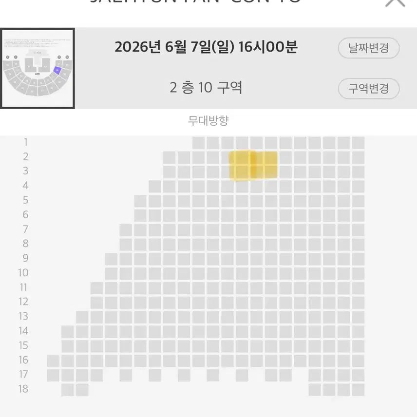 [BUNJANG] Jaehyun Fancon Ticket / 재현 팬콘 2층 티켓 부산 직거래합니다
