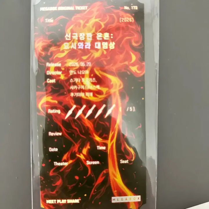 [BUNJANG] Gintama Megabox Original Ticket / 은혼 메가박스 오리지널 티켓