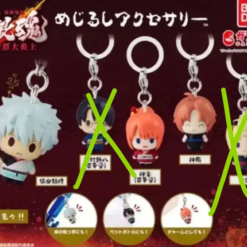 [BUNJANG] Gintama Yoshirawa Great Fire Arc Goods Bundle / 은혼 요시와라 대염상 메지루시 긴토키 카구라 카무이